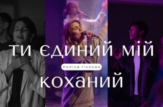 Коханий, ти — мій принц, мій скарб!