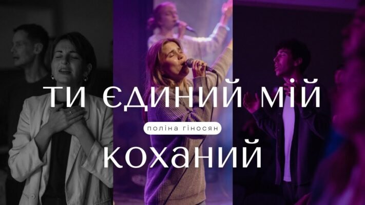 Коханий, ти — мій принц, мій скарб!