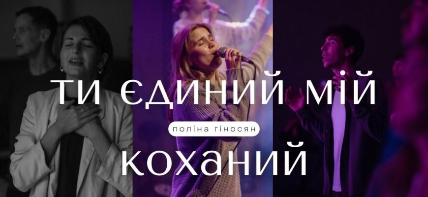 Коханий, ти — мій принц, мій скарб!