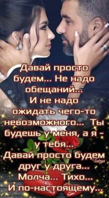 Коханий, ти моя стіна. Нехай банально, але це правда Коханий, ти моя стіна. Нехай банально, але це правда
