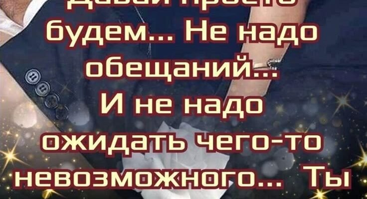 Коханий, ти моя стіна. Нехай банально, але це правда