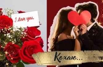 Коханий, з Днем святого Валентина! Бажаю тобі радості