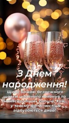 Коли ми юні – ми з нетерпінням чекаємо дня народження