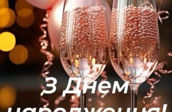 Коли ми юні – ми з нетерпінням чекаємо дня народження