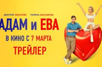 Коли Єва згрішила, Адам не відвернувся від неї