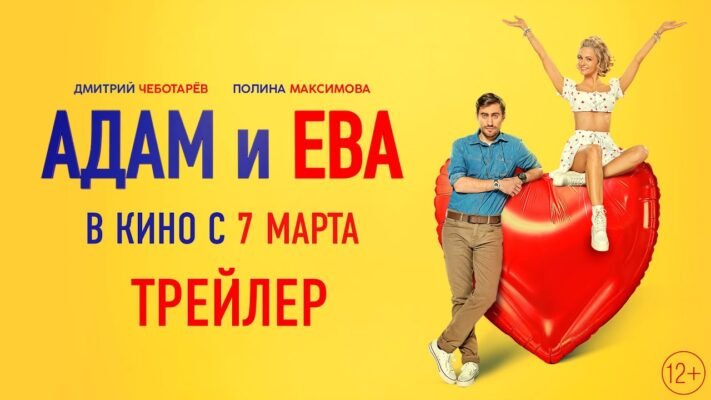 Коли Єва згрішила, Адам не відвернувся від неї