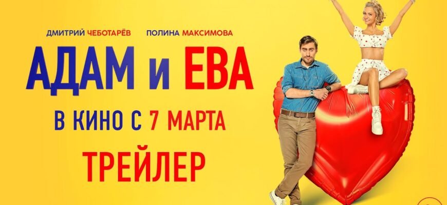 Коли Єва згрішила, Адам не відвернувся від неї