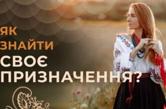 Кожна людина намагається знайти своє місце в житті