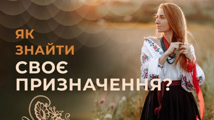 Кожна людина намагається знайти своє місце в житті