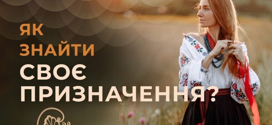 Кожна людина намагається знайти своє місце в житті