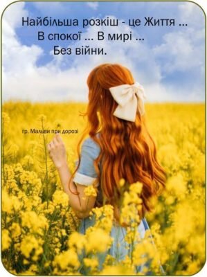 Кожна жінка подібна до квітки деякі як троянди колючі але прекрасні
