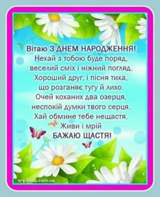 Красунечко, вітаємо тебе! Нехай здійсниться все в житті.