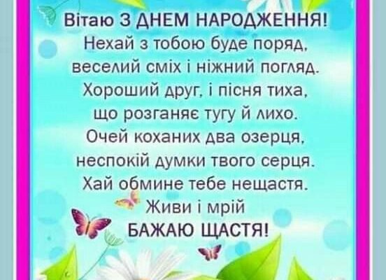 Красунечко, вітаємо тебе! Нехай здійсниться все в житті.