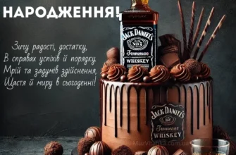 Кума, скільки ми пережили з тобою разом! Так нехай в твій день народження всі наші пригоди