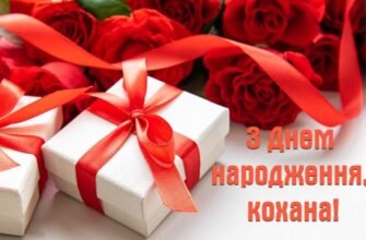 Кумо моя кохана, вітаю тебе з днем народження