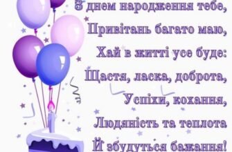 Кумо моя люба, вітаю з твоїм довгоочікуваним днем!