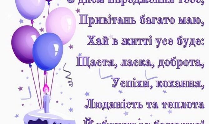 Кумо моя люба, вітаю з твоїм довгоочікуваним днем!