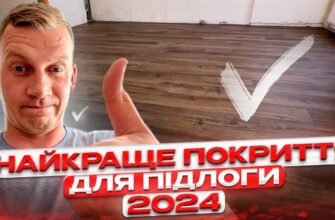 Кварц-вініл: Що це таке та чому варто обрати для вашої підлоги?