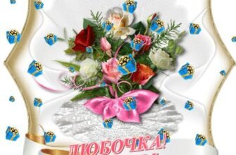 Люба дівчинко, вітаю з Днем народження!