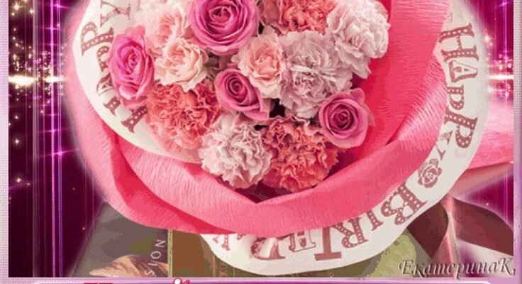 Люба дівчинко, з Днем народження! Нехай кожен день твого життя буде радісним