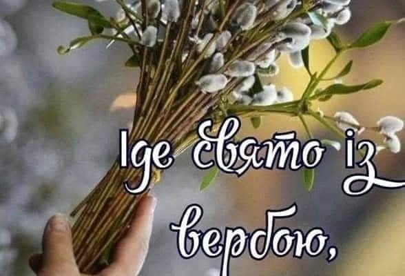 Люба моя, бажаю радості, втіхи і щастя