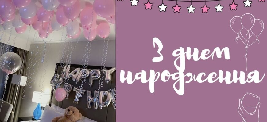 Люба подружко, з Днем народження! Бажаю тобі добра, щастя