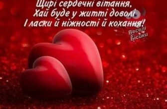 Люба, вітаю тебе зі святом! Сьогодні твій день