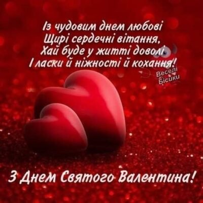 Люба, вітаю тебе зі святом! Сьогодні твій день