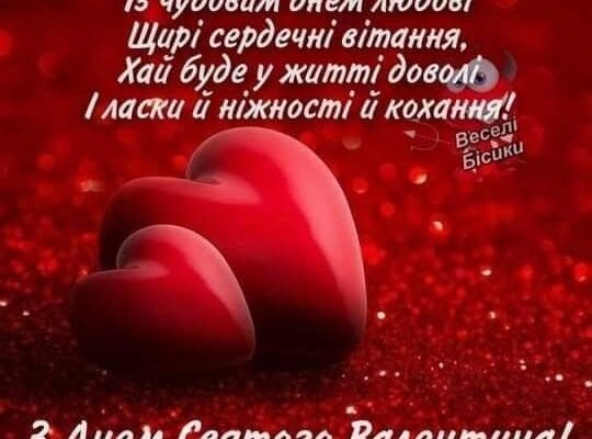 Люба, вітаю тебе зі святом! Сьогодні твій день Люба, вітаю тебе зі святом! Сьогодні твій день