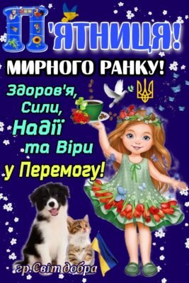 Любі дівчатка, сьогодні в це прекрасне весняне жіноче свято хочеться побажати вам