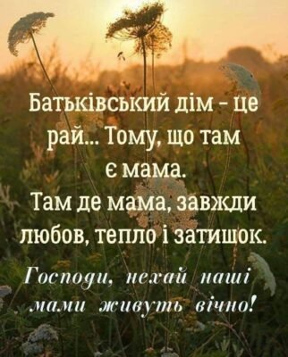 Любі мої! Я бажаю всім вам назавжди залишатися дітьми
