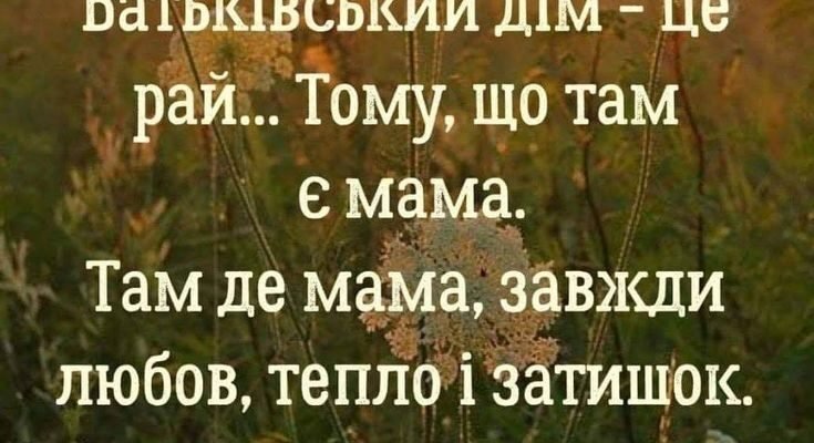 Любі мої! Я бажаю всім вам назавжди залишатися дітьми Любі мої! Я бажаю всім вам назавжди залишатися дітьми