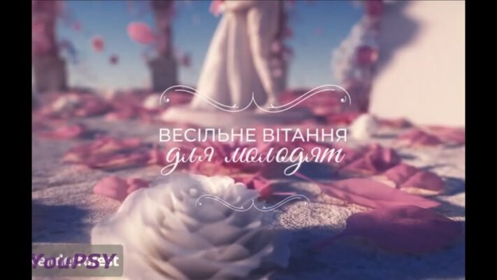 Любі молодята, вітаємо з вашим весільним днем!