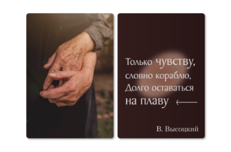 Любов, як сонце, зігріває