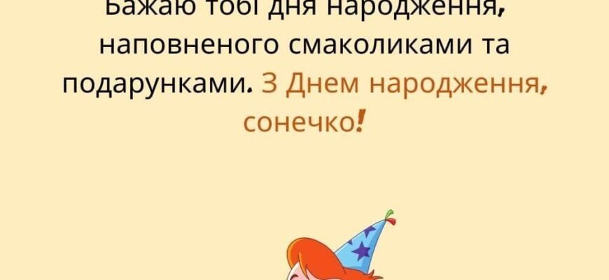 Любимий мій похресник, мій хлопчик хороший, вітаю тебе з днем народження