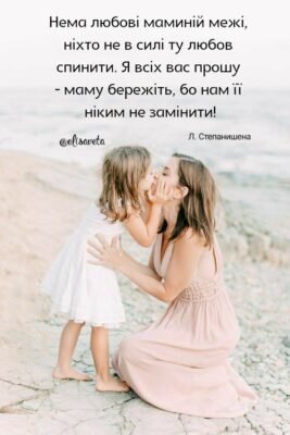 Любий таточку, тільки тебе я могла б назвати втіленням справжнього сильного чоловіка