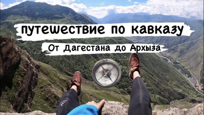 Люди з Кавказу — найжиттєрадісніші, дружні та гостинні Люди з Кавказу — найжиттєрадісніші, дружні та гостинні