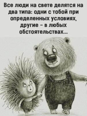 Людина, який навчила мене дивитися на цей світ з посмішкою