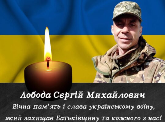 Сергій Лобода: Життєвий шлях та вплив на сучасну культуру
