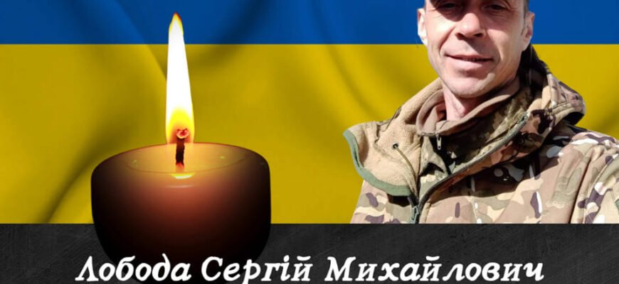 Сергій Лобода: Життєвий шлях та вплив на сучасну культуру