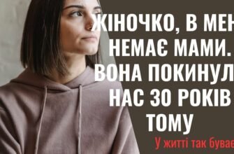 Мамочка! Скільки б тобі не було років – ти для мене все одно будеш найкращою