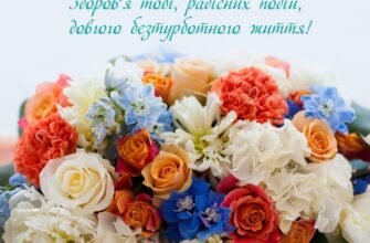 Мамочко, вітаю з днем народження! Ти — серце нашої сім’ї