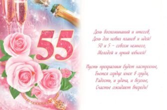 Мамуленька! Тобі сьогодні 55 років, а це означає