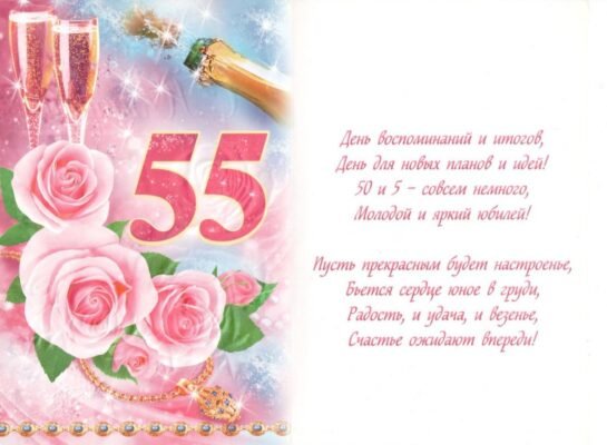 Мамуленька! Тобі сьогодні 55 років, а це означає Мамуленька! Тобі сьогодні 55 років, а це означає