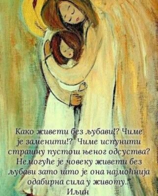 Материнство — маленький подвиг. Нескінченне терпіння, віддача, любов