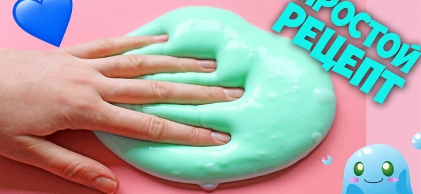Як Зробити Ідеальний Слайм: Покрокова Інструкція та Поради Відео