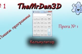 Як створити простий калькулятор у Lazarus: покрокова інструкція для всіх