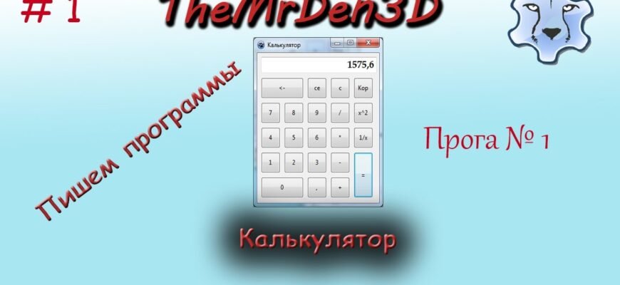 Як створити простий калькулятор у Lazarus: покрокова інструкція для всіх