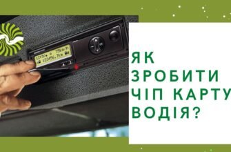 Як самостійно створити чіп-карту: покрокова інструкція для новачків