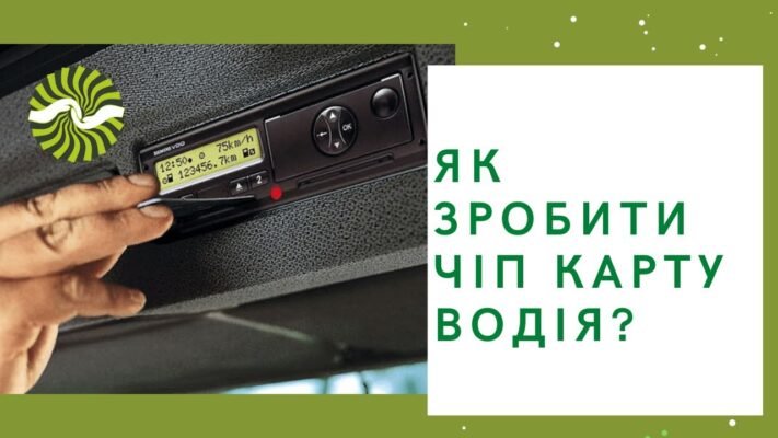Як самостійно створити чіп-карту: покрокова інструкція для новачків